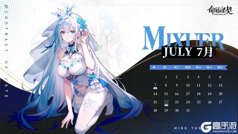《命运圣契》7月限定壁纸解锁！你和命运只差一个周一礼包！