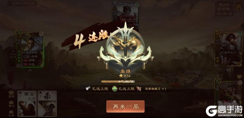 【武将攻略】激流勇进的“先锋悍将”—凌操