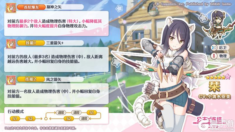 《公主连结Re:Dive》★6「栞」技能详情公开!