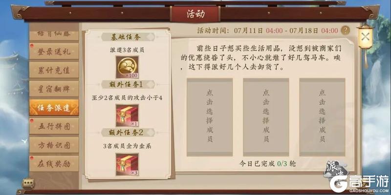 《五行师》（更新公告）八周年庆版本更新及活动预告