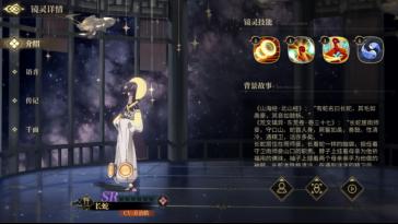 《山海镜花（0.1折白心永动版）》阵容攻略