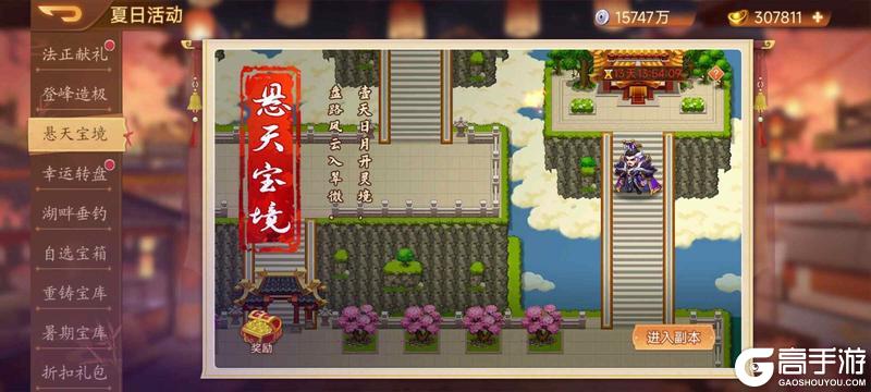 《乱世曹操传》活动预告7.04