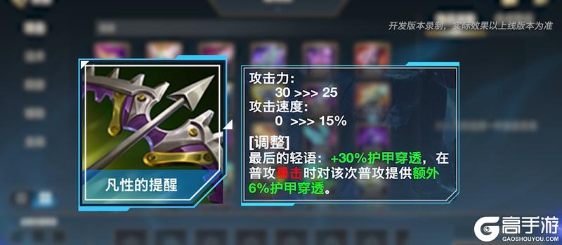 【版本先知】多项装备整合，暴击装备调整，新装备-魂迁召唤分身