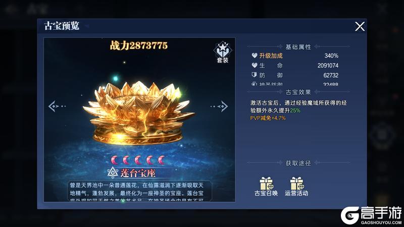 【修行攻略站】冲榜攻略：等级冲榜