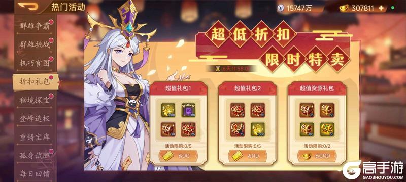 【精彩活动】《乱世曹操传》周活动预告 7.25