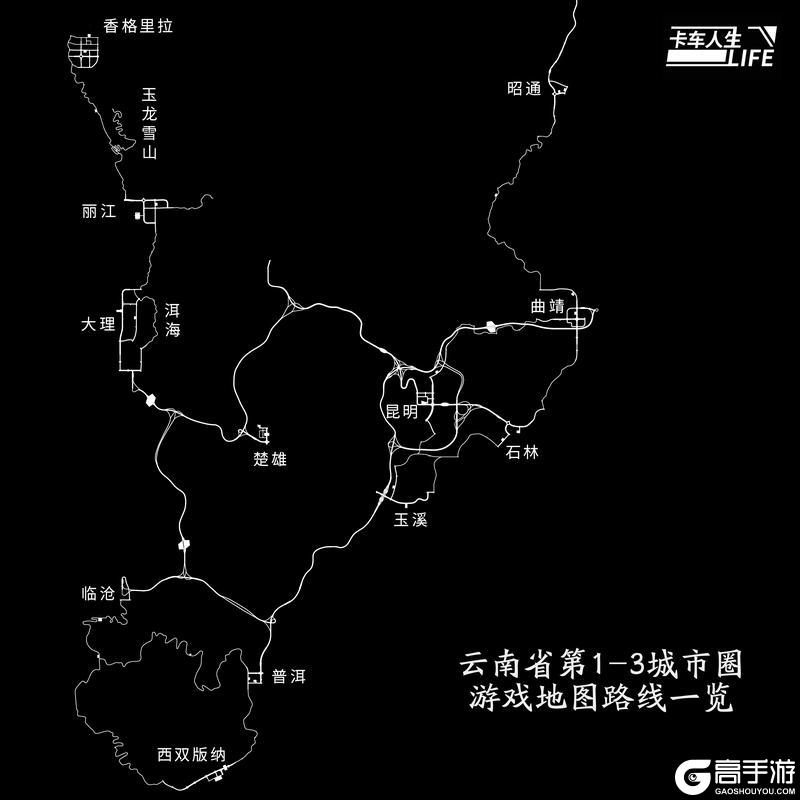 《卡车人生》7月24日云南第三城市圈开放