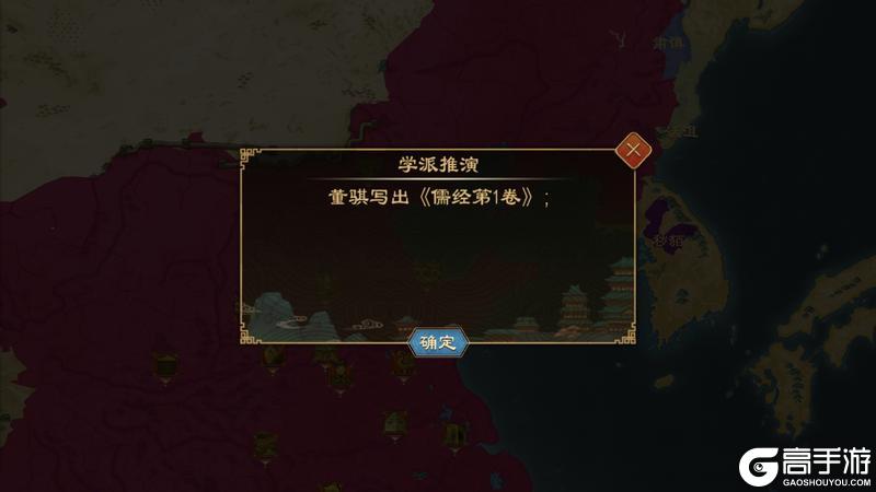《大周列国志》-太学系统功能介绍