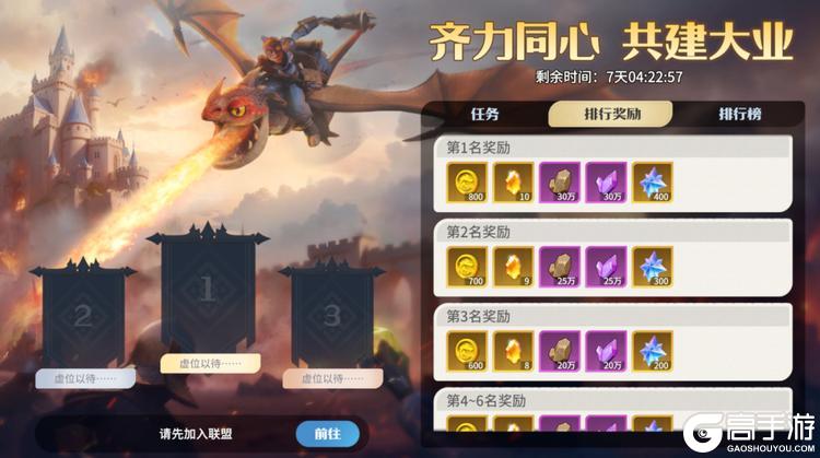 《龙石战争》新赛季福利汇总：上万龙币等你领，圆你特邀英雄梦！