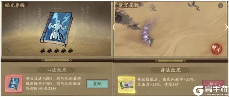 《自在江湖》武学搭配攻略|普攻流：专注普攻提升 持续输出