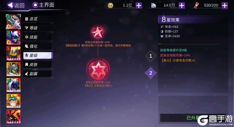《火柴人联盟3》“血月异象”版本更新预告【原文有视频】