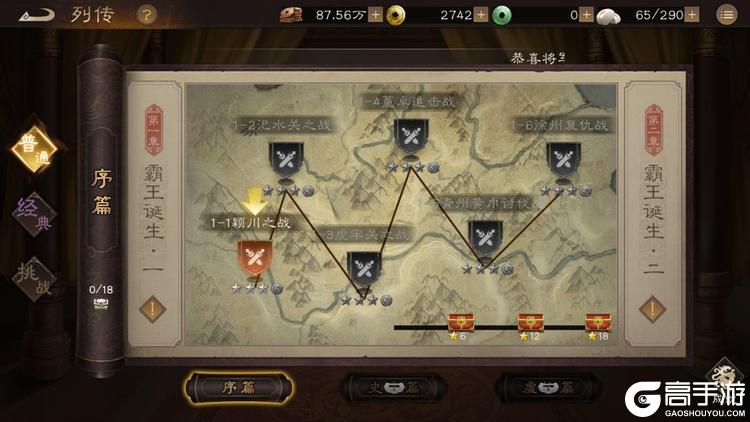 新三国志曹操传