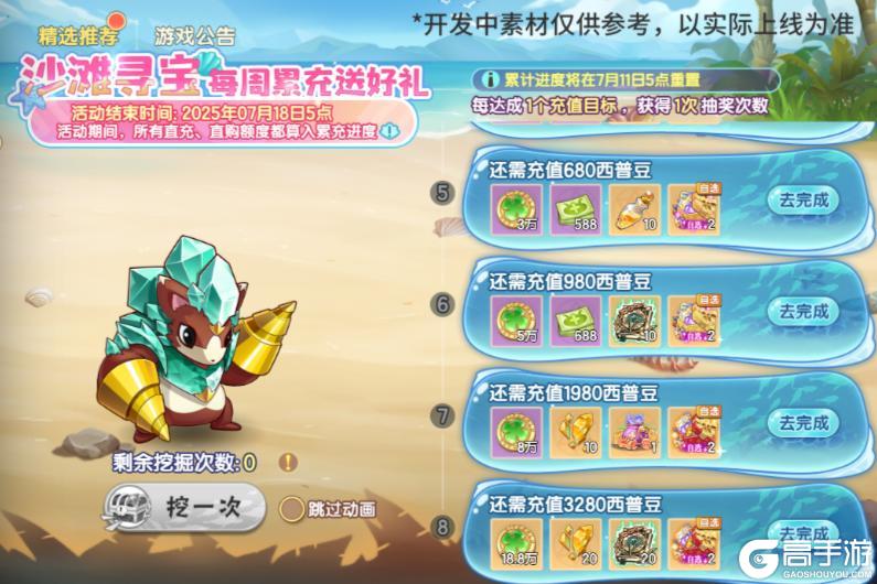 7月4日版本前瞻|第九期通行证上线，烈焰山BOSS·赤焰灵狐登场
