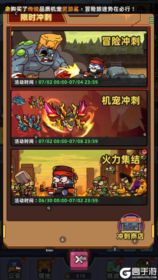 【福利一览】丨开服活动《冒险冲刺》登录送炫酷机甲皮肤