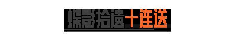 暗区日历丨请及时领取你的免费十连！