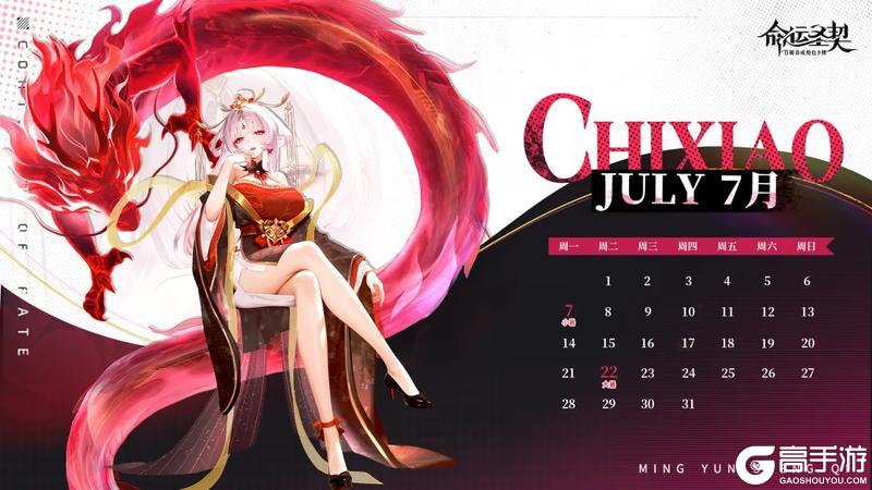 《命运圣契》7月限定壁纸解锁！你和命运只差一个周一礼包！