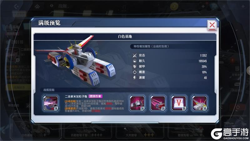系统详解丨一篇文章教你玩转“战舰系统”