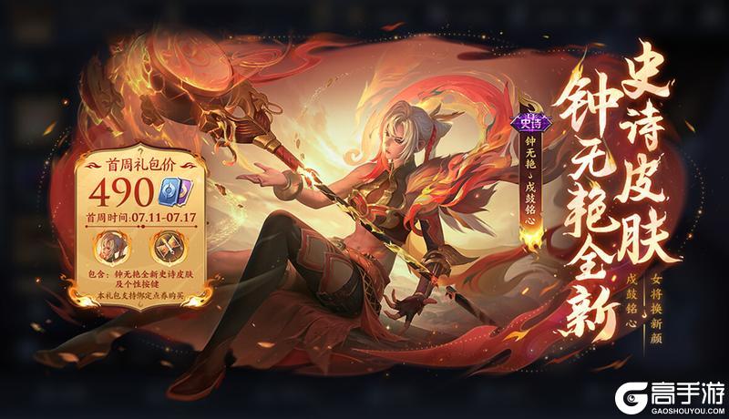 《王者荣耀》7月10日版本更新公告