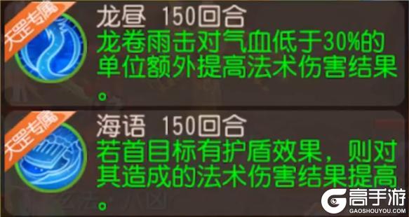《梦幻西游》二星天罡星实战攻略
