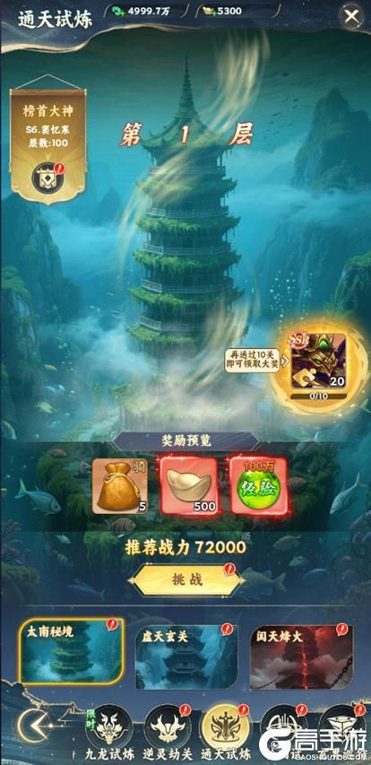 《凡人修仙传：星海飞驰》副本挑战玩法规则详解