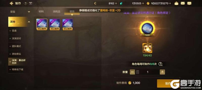 什么，你竟然还不知道70级新版本新材料的获取与用途？