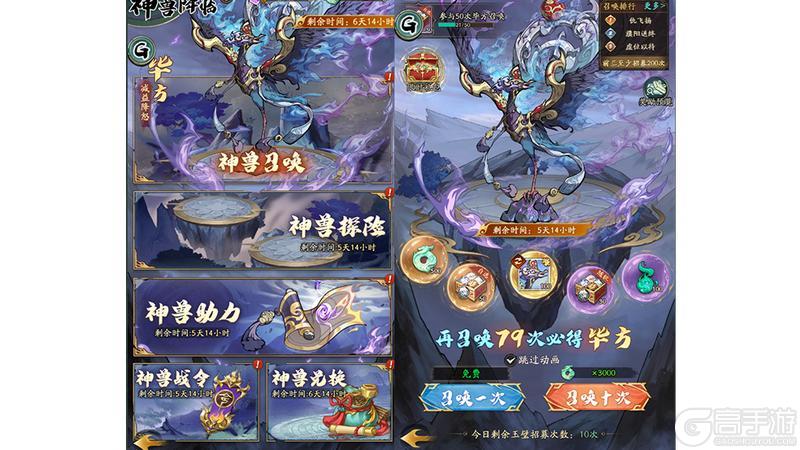 《群英风华录》新神兽「毕方」破空降临！