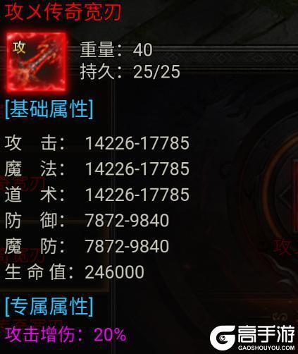 《龙迹之城》战士职业前期发育攻略