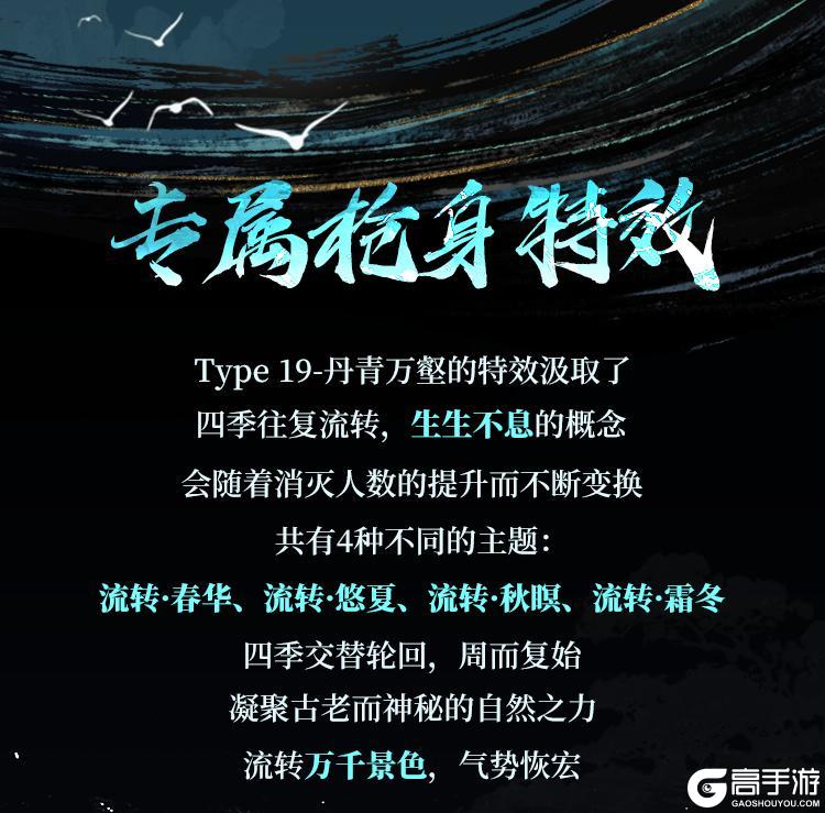 《使命召唤手游》墨染青龙,声震苍穹!神话级Type 19-丹青万壑勾勒东方神韵