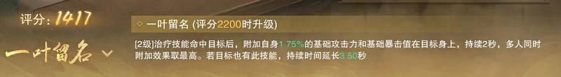 《一梦江湖》在上工和上进中 选择了上茶？！