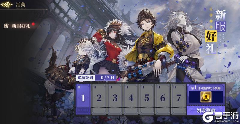 神荒秘闻丨7.31-8.6活动预告（新服开启）
