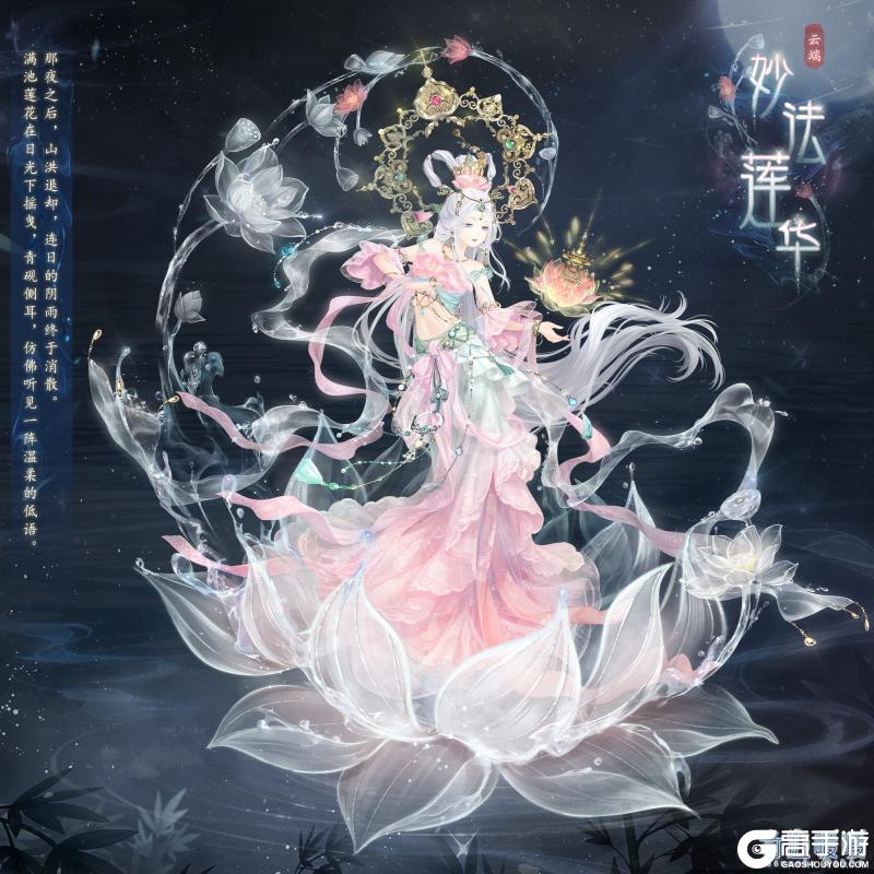 《奇迹暖暖》【新套装】首充双倍重置 累计充值馈赠