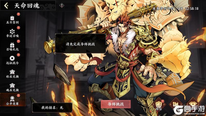 《征服与荣耀》真·夏侯惇活动7月9日开启！
