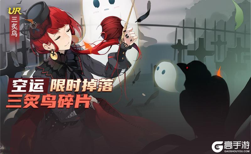 【食之契约】7月10日正式服活动预告