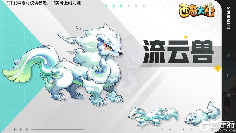 8月1日版本前瞻|旧友·骨顶虫来临，遗迹BOSS夏之像登场