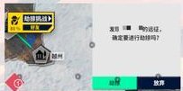 《黎明飞驰》摩托远征新手攻略