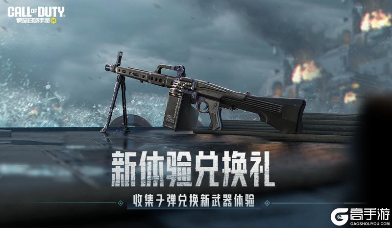 《使命召唤手游》没有变，暑期活动、福利享不停！