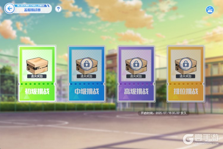 黑子的篮球街头对决