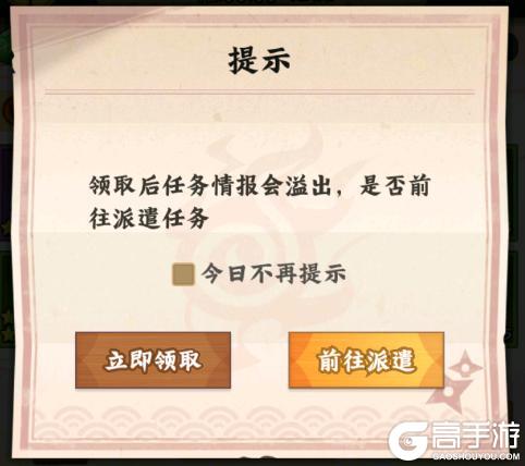 火影忍者木叶高手