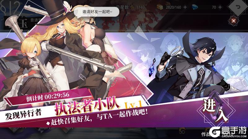 【协同作战 BOSS共斗】 执法者小队挑战开启