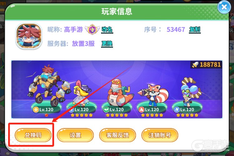 玩具指令最新可用礼包兑换码