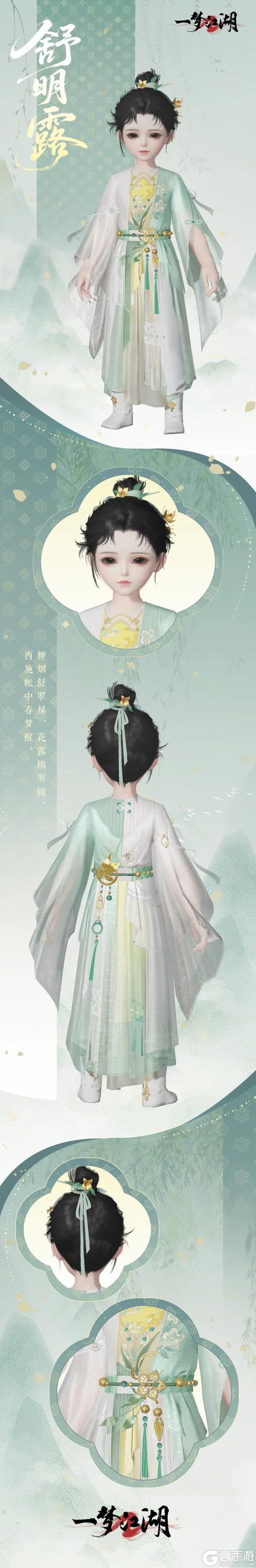 《一梦江湖》MMO美商巅峰 捏脸新系统将上线