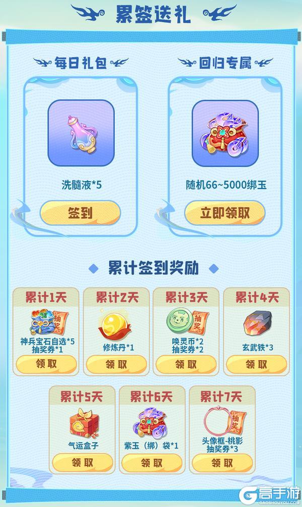 新门派「神舞」震撼曝光，预约专属大服领好礼，共赴离火新征程！