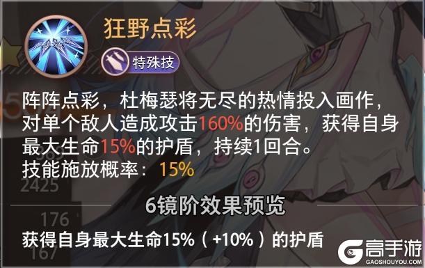 精选策略【佚名】 杜梅瑟限时召唤