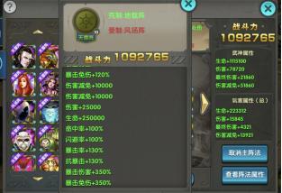 武神阵法全面攻略：解锁战力新高度