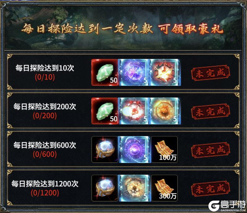 《部落传奇》丛林狩猎之旅