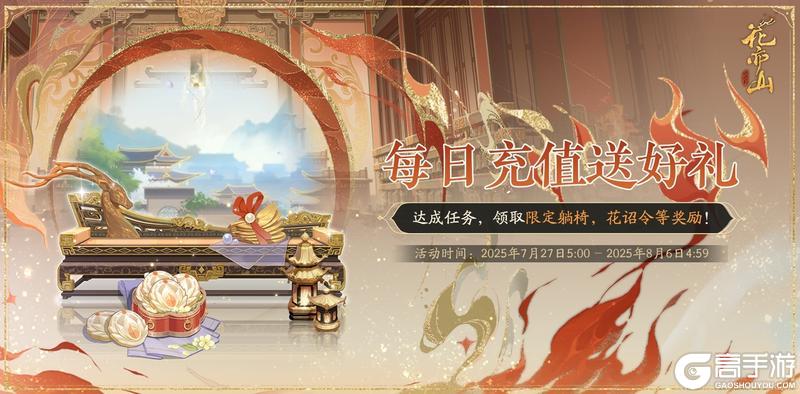 书院情报丨连充活动开启预告