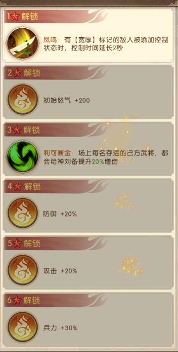 《三国：问鼎山河》-第十期蜀国神魔阵容搭配