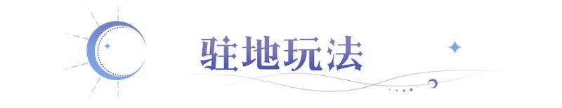 《永夜降临：复苏》新赛季更多内容大曝光！开启冰原拓疆时代！