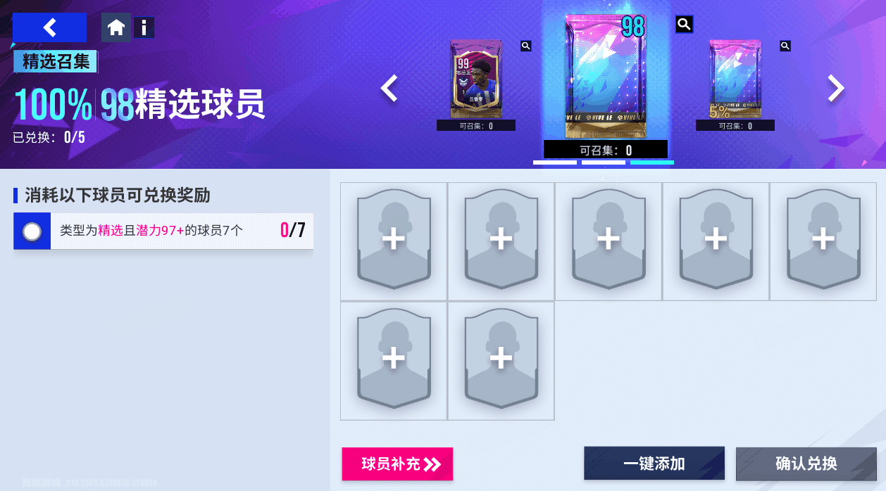 球王背后最坚强的后盾！100潜力巅峰闪回德保罗转动绿茵！