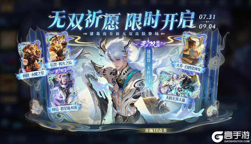 《王者荣耀》7月31日版本更新公告