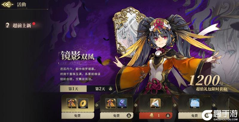 九凤「超前上新」礼包今日开售